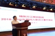 立足新起点  迈入新征程  助推新跨越 ——我院2020年入职培训顺利完成