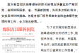 层层严防死守  全力阻击“新冠”