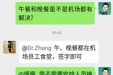 万江党员志愿者共筑绵阳机场防线​