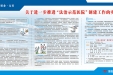 “法治示范医院”创建工作