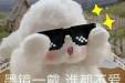 健康科普｜“凹造型”的太阳镜您怎么选?门道还是有点多哦！！！