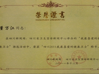 健康卫士