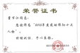 2015年度感动绵阳十大人物