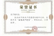 吴子镜 优秀共产党员
