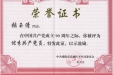 2011年涪城区优秀共产党员