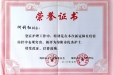 优秀护士何利红