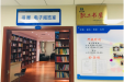 全国总工会命名我院书屋为“职工书屋”