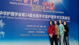 副院长张玲霞带队参加全国护理学术交流会议