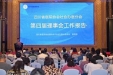 院长董万江当选省医协社会办医分会常务理事并发言