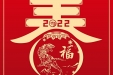 这个春节坚守岗位，祝福和尊重相伴左右！