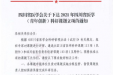 ​点赞！ 我院两青年医师课题获省医学会立项