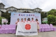 “夏之光·让爱回家”活动