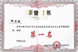 经开区征文比赛第一名：无奋斗 不青春