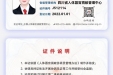 刘艳，可扫码查询！