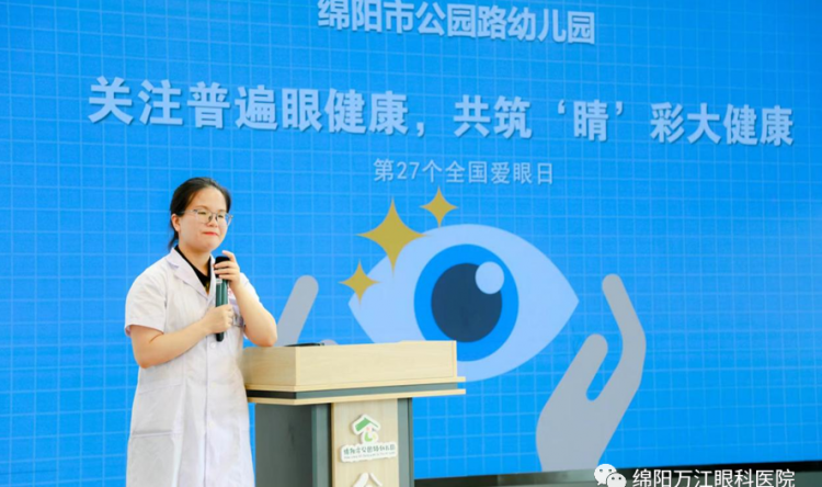 呵护小眼睛！她一人给一幼儿园的大人娃儿都讲了