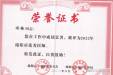 冯梅：让病人感到幸运和幸福