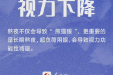 @球迷，熬夜看球小心“眼”！
