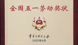 圖說2023｜關(guān)鍵詞：提質(zhì)·精業(yè)·擔(dān)當(dāng)