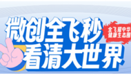 全飛耀中華?健康生態(tài)圈 綿陽萬江眼科醫(yī)院公益摘鏡活動進(jìn)行中！快來get清晰視力！