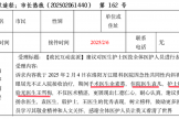 一封特殊的“12345市長(zhǎng)熱線”來信……