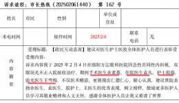 一封特殊的“12345市長熱線”來信……