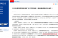健康提示｜应征入伍或报考军队院校，近视朋友要注意体检时间