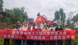我院开展“徒步砺初心 五四践使命”主题活动