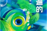 健康科普｜讀屏?xí)r代，如何避免干眼癥