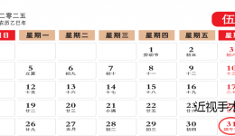 便民就医｜我院端午节假期门急诊安排