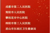 第七屆及復查確認全國文明單位名單公布，綿陽、廣元萬江眼科醫(yī)院上榜！