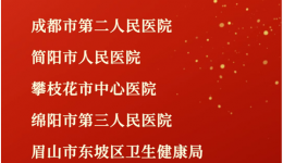 第七届及复查确认全国文明单位名单公布，绵阳、广元万江眼科医院上榜！