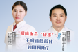 健康科普｜读屏时代，干眼知多少？