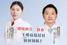 健康科普｜读屏时代，干眼知多少？