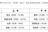 高考生家長(zhǎng)，這些專業(yè)對(duì)考生的視力有要求