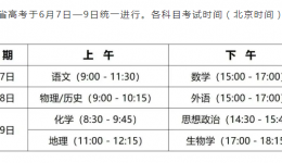 高考生家長(zhǎng)，這些專(zhuān)業(yè)對(duì)考生的視力有要求