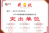殊荣！我院获无偿献血工作“突出单位”，1人获全国无偿献血奉献奖银奖