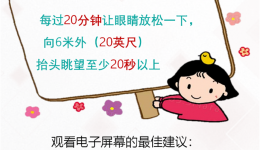 健康科普｜放暑假了，這些漲度數(shù)的“作死”習(xí)慣，你中招了嗎？