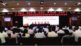我院舉行慶祝中國共產(chǎn)黨成立104周年大會