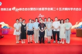 以學(xué)促行，汲取前沿經(jīng)驗(yàn)助力發(fā)展