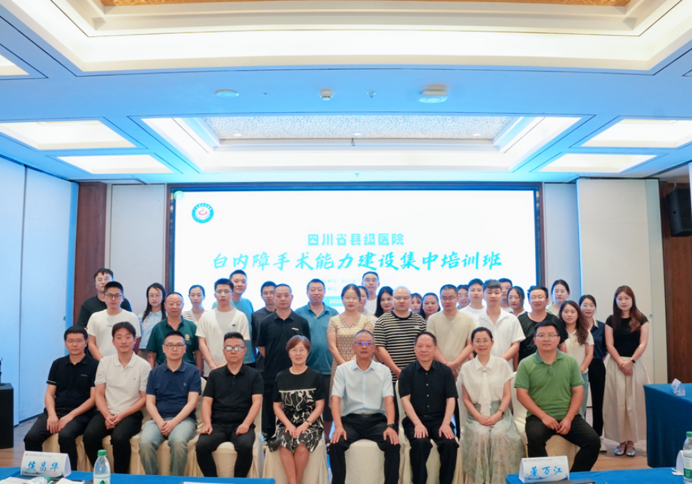 全省首期县级医院白内障手术能力培训在广元举办，万江眼科专家团队带教