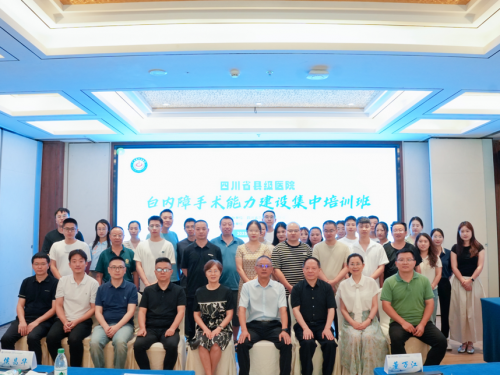 全省首期县级医院白内障手术能力培训在广元举办，万江眼科专家团队带教
