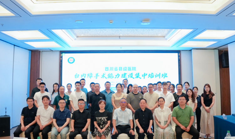 全省首期县级医院白内障手术能力培训在广元举办，万江眼科专家团队带教