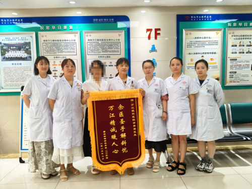 斜视阴霾散，心理咨询师重拾清晰视界送锦旗