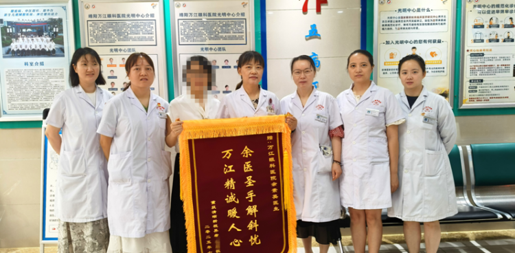 斜视阴霾散，心理咨询师重拾清晰视界送锦旗