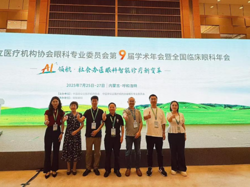 万江眼科医院团队赴呼和浩特参加全国眼科盛会并获多项成果