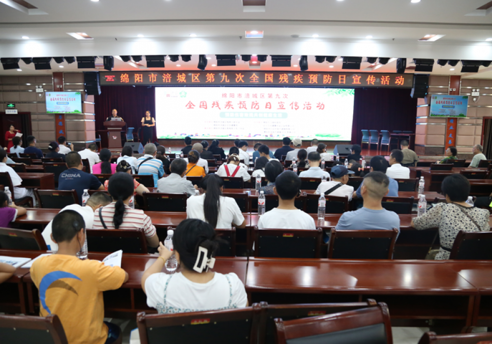 涪城区第九次残疾预防日活动在万江眼科医院举办