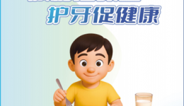 健康科普｜刷牙是干刷还是沾水刷？