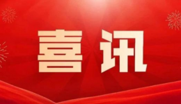 喜訊！我院眼科立項(xiàng)為四川省臨床重點(diǎn)?？平ㄔO(shè)項(xiàng)目