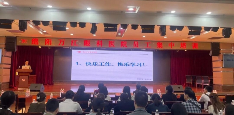 两院开展新入职员工集中培训