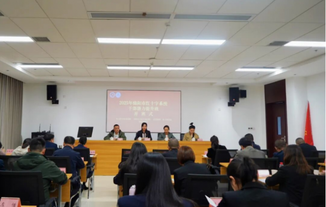 我院1人參加綿陽市紅十字系統(tǒng)干部黨性教育暨能力提升培訓